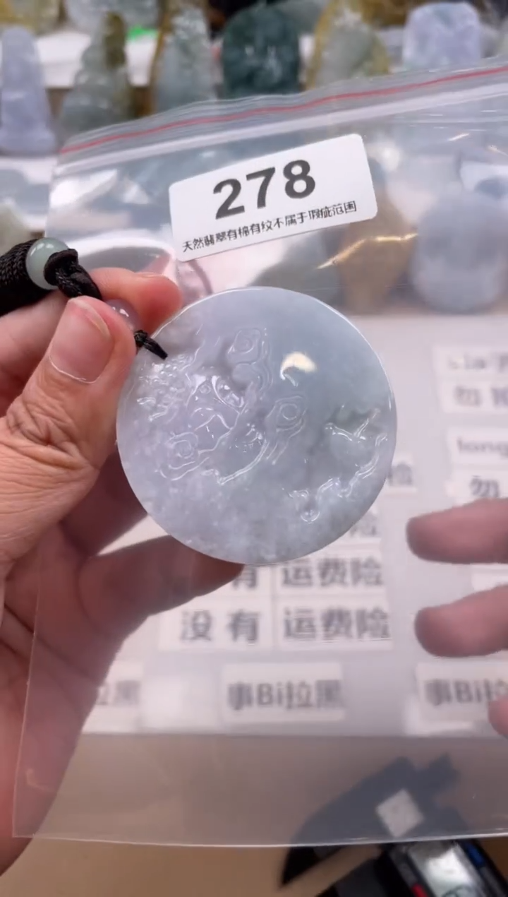 【闪购商品】翡翠颈饰未镶嵌天然缅甸A货翡翠278