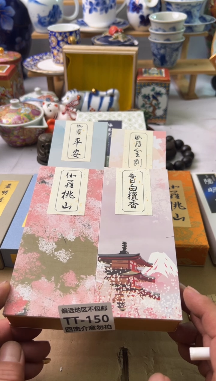 【闪购商品】瓷片150流瓷器谨慎参拍