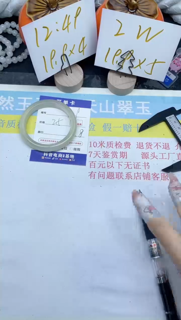 【闪购商品】石英质玉手镯未镶嵌128-57.8