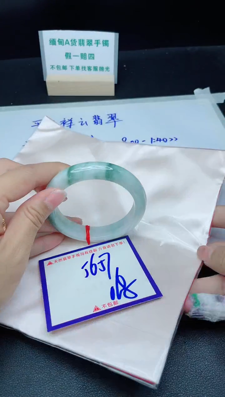 定制翡翠未镶嵌我