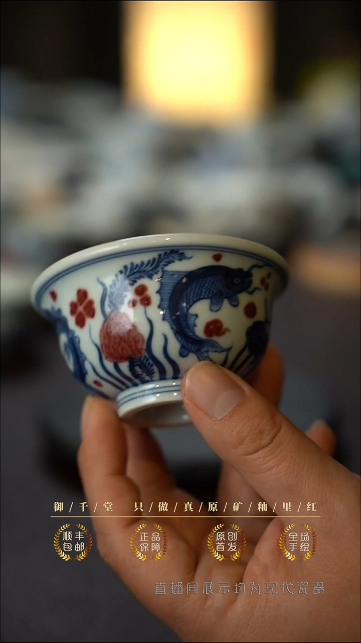 （小）全手绘青花釉里红鱼藻纹压手杯