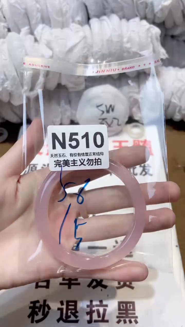 玛瑙/玉髓手镯未镶嵌58