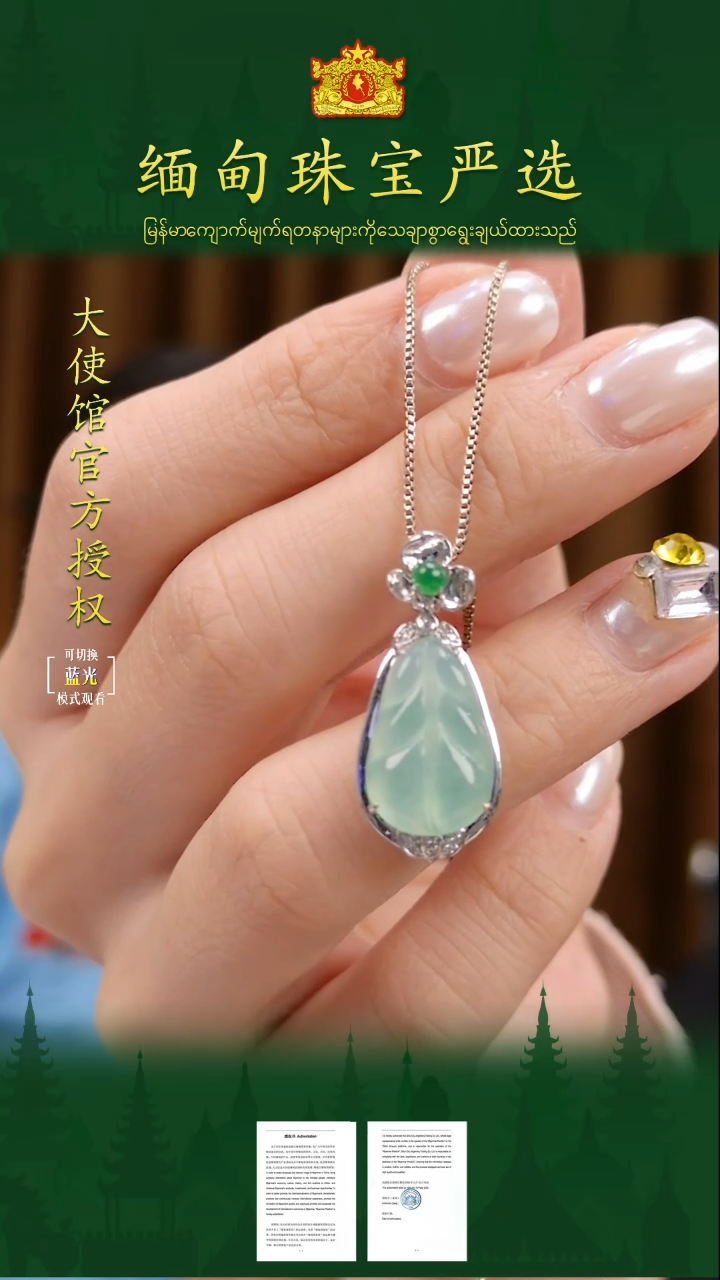 翡翠18K金镶嵌吊坠(不含链) 缅甸珠宝严选H1