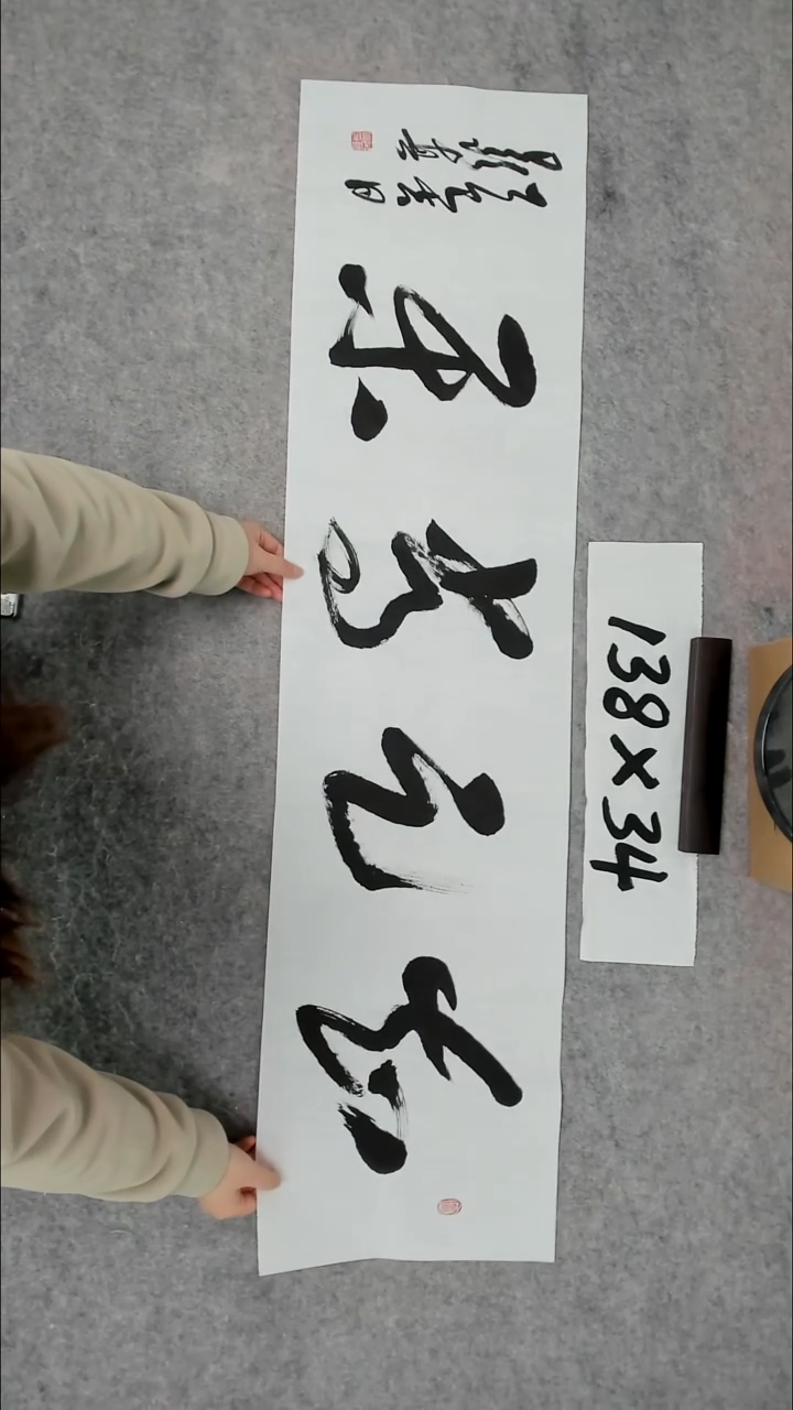 书法吕老师书法作品