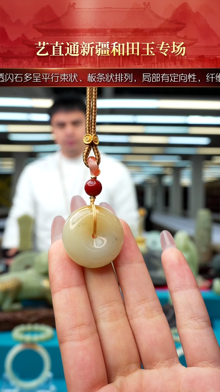 未镶嵌和田玉挂件闪购糖白平安扣约28*13+mm