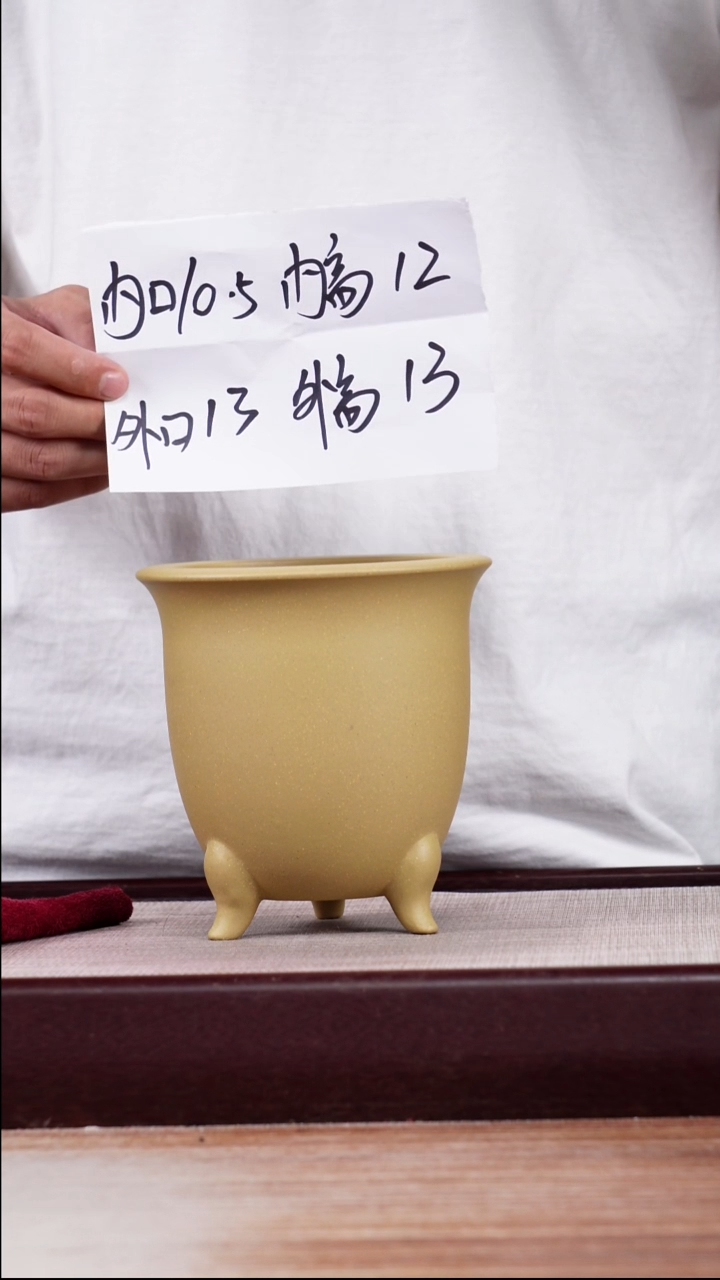 紫砂花盆鲁**中段泥三足小金钟一只带托