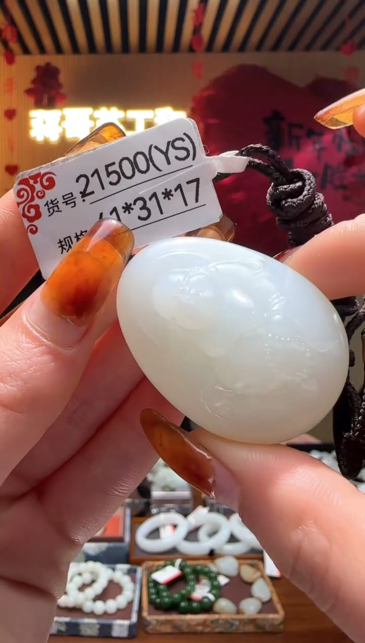 【闪购商品】和田玉吊坠未镶嵌YS