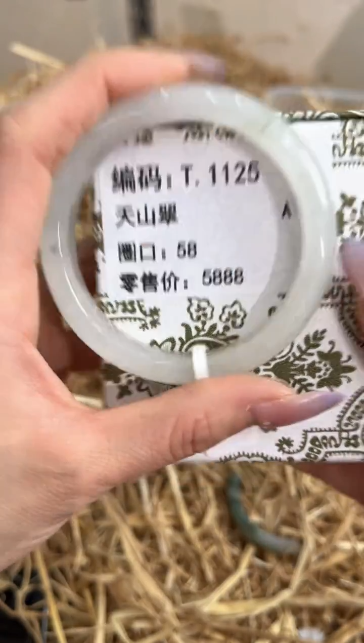 未镶嵌手镯石英质玉T.1125