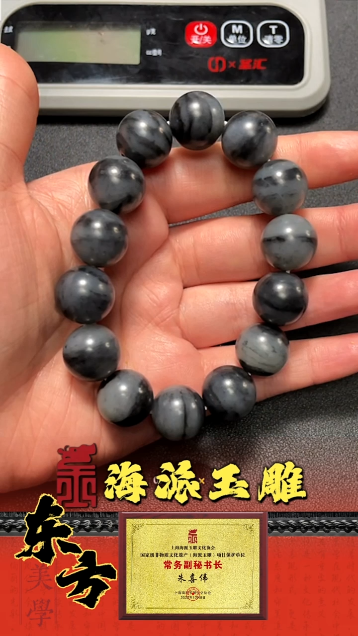 和田玉手串未镶嵌