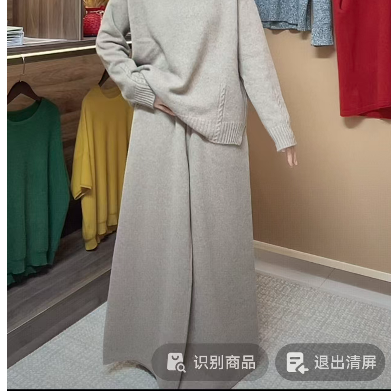 【一条过冬】100%纯山羊绒高腰阔腿裤 秋冬加厚直筒裤