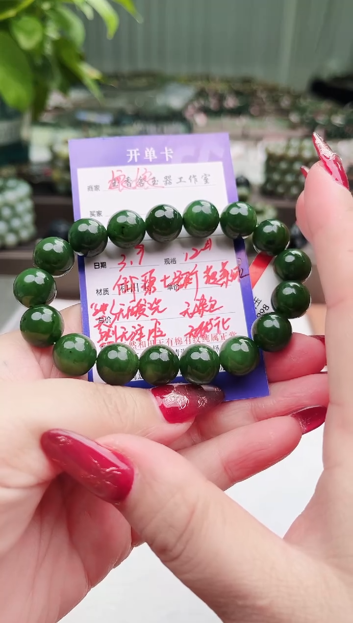 【闪购商品】和田玉手串未镶嵌纯天然和田玉俄7冰底菠菜绿12