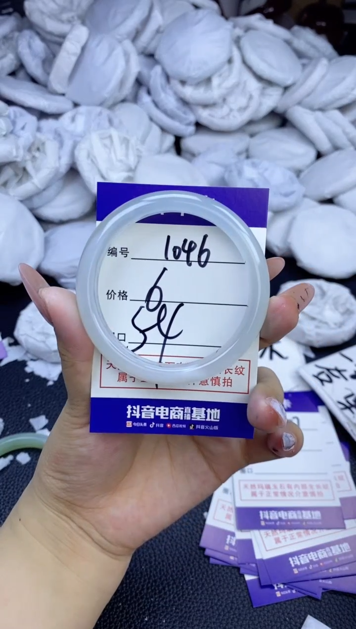 玛瑙/玉髓手镯未镶嵌1046