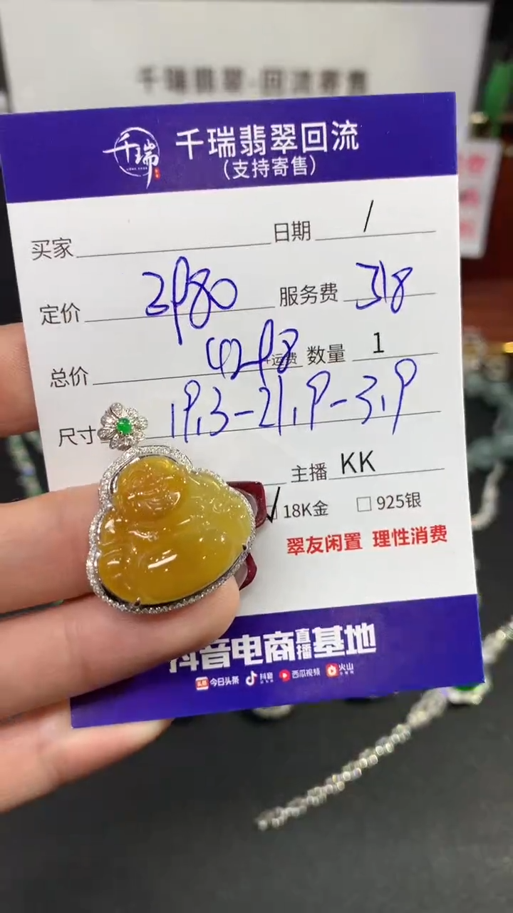 【闪购商品】翡翠吊坠(不含链)18K金镶嵌佛公回流不退不换|4298+0