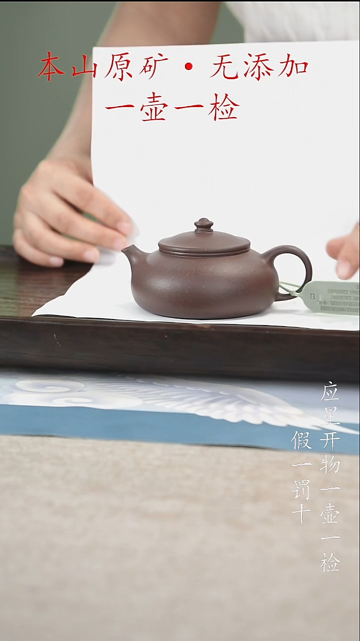 茶壶紫砂底槽清寒江