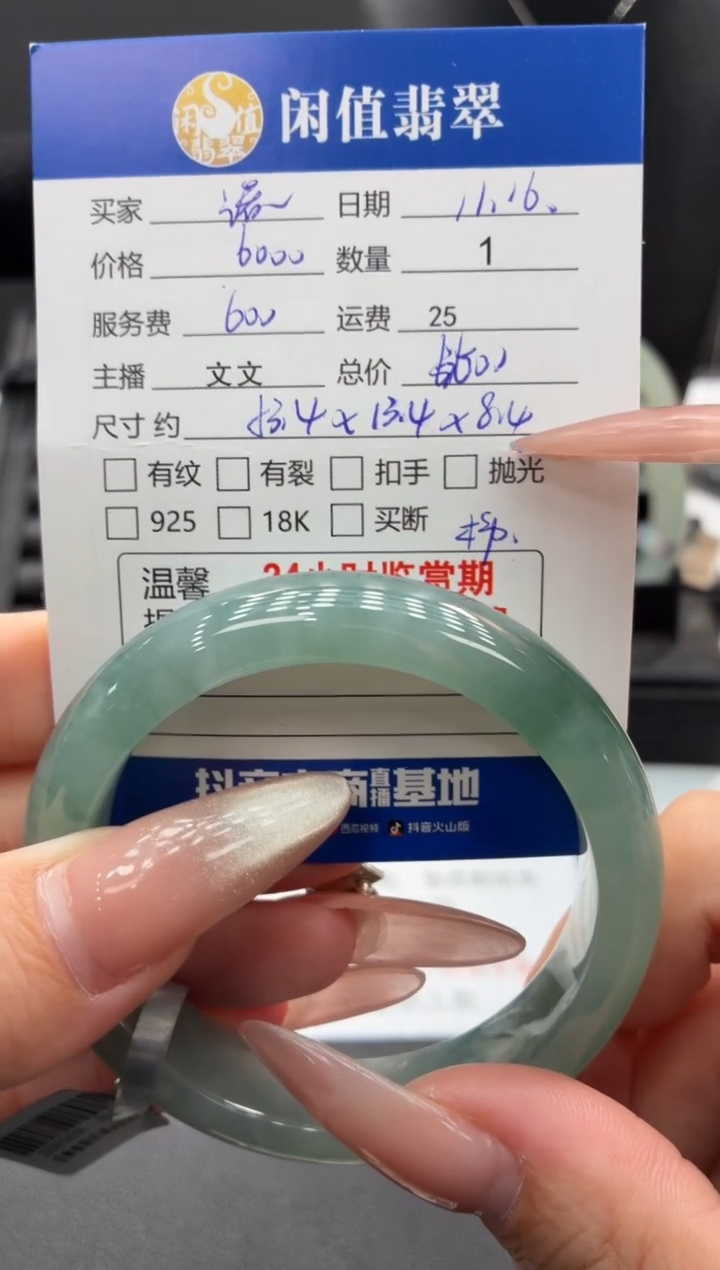 未镶嵌手镯翡翠翡翠手镯