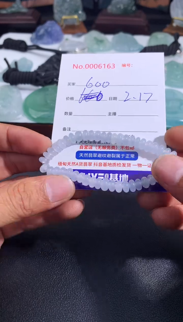 【闪购商品】翡翠颈饰未镶嵌手串