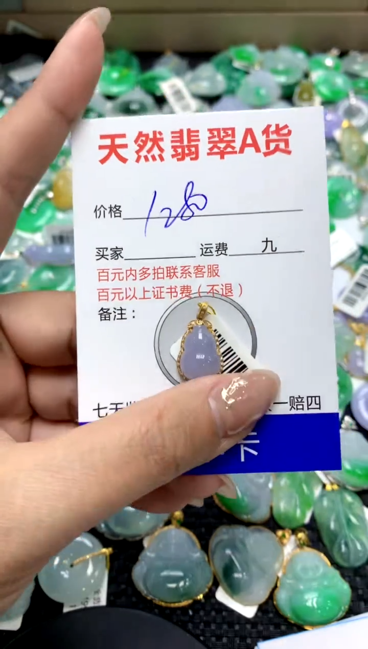 【闪购商品】翡翠颈饰18K金镶嵌1111111111111111