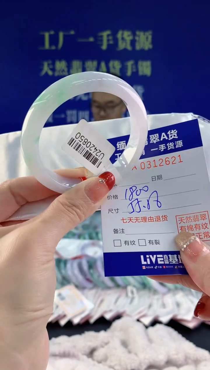 【闪购商品】翡翠手镯未镶嵌21天然A货翡翠