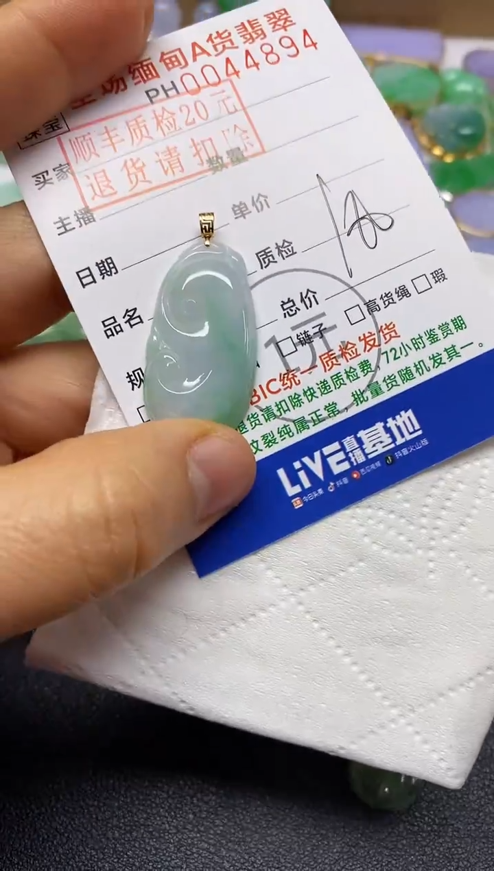 【闪购商品】翡翠颈饰18K金镶嵌葫芦