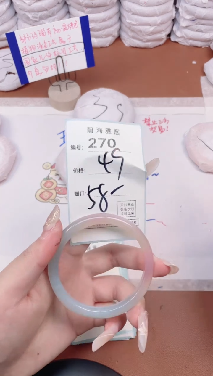 【闪购商品】玛瑙/玉髓手镯未镶嵌270