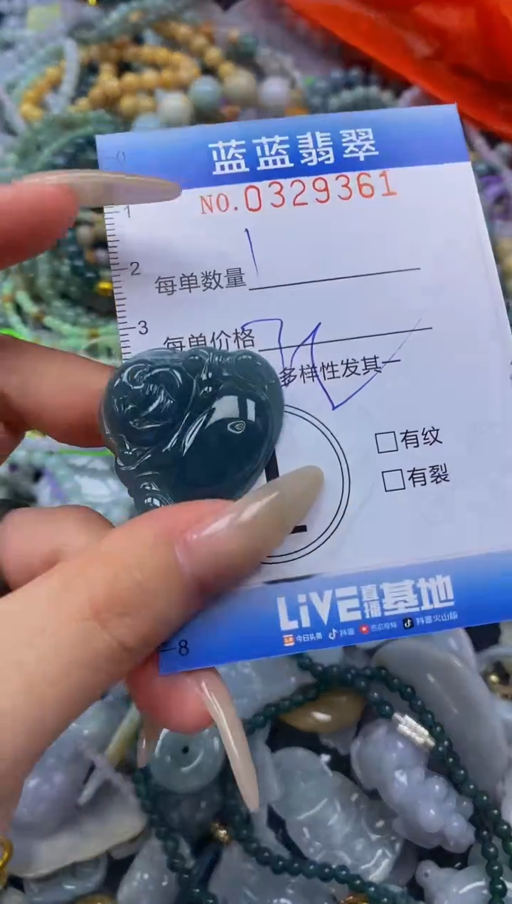 翡翠未镶嵌颈饰闪购0329361