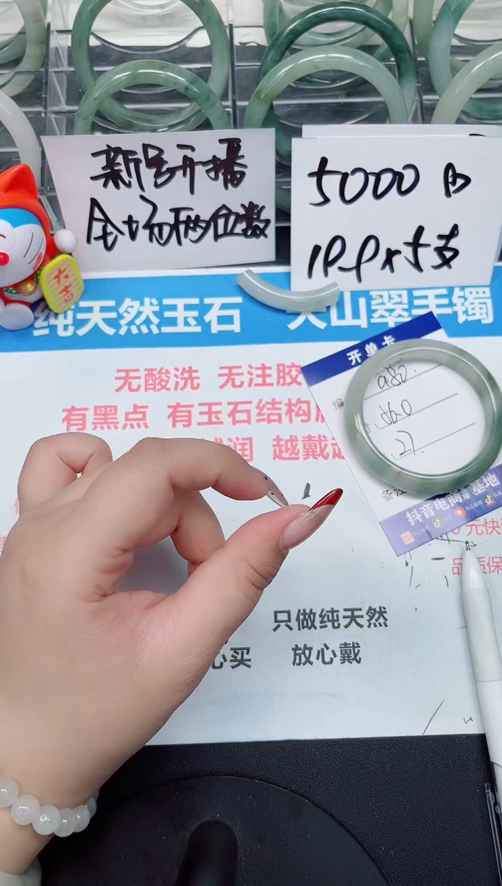 【闪购商品】石英质玉手镯未镶嵌a80