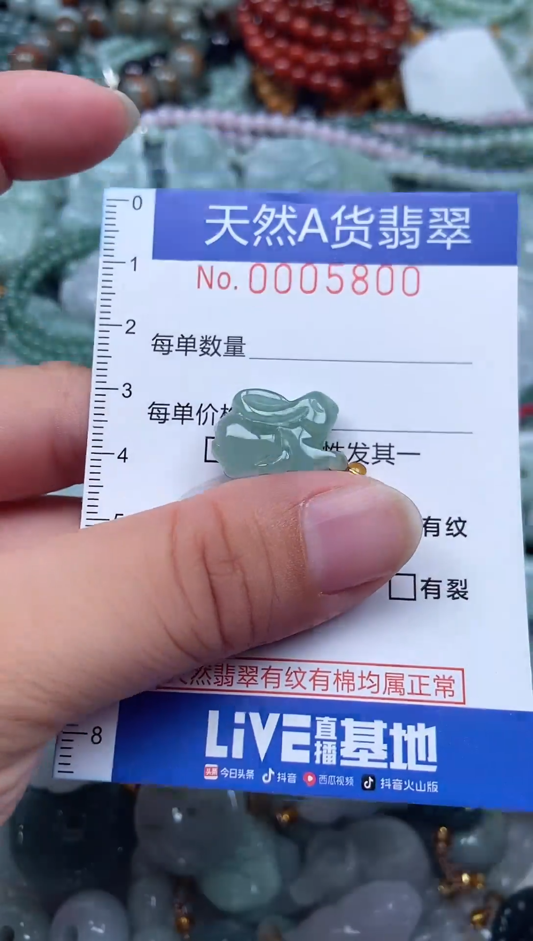 翡翠挂件未镶嵌翡翠