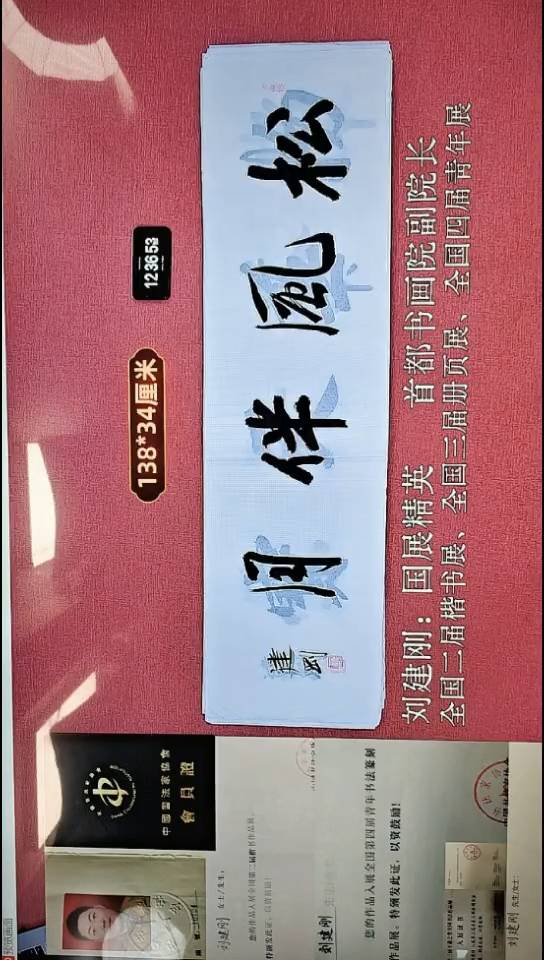书法287    刘老师书法作品