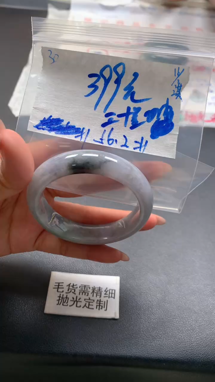 【闪购商品】定制翡翠未镶嵌毛货抛光+30号手镯56.2#399元