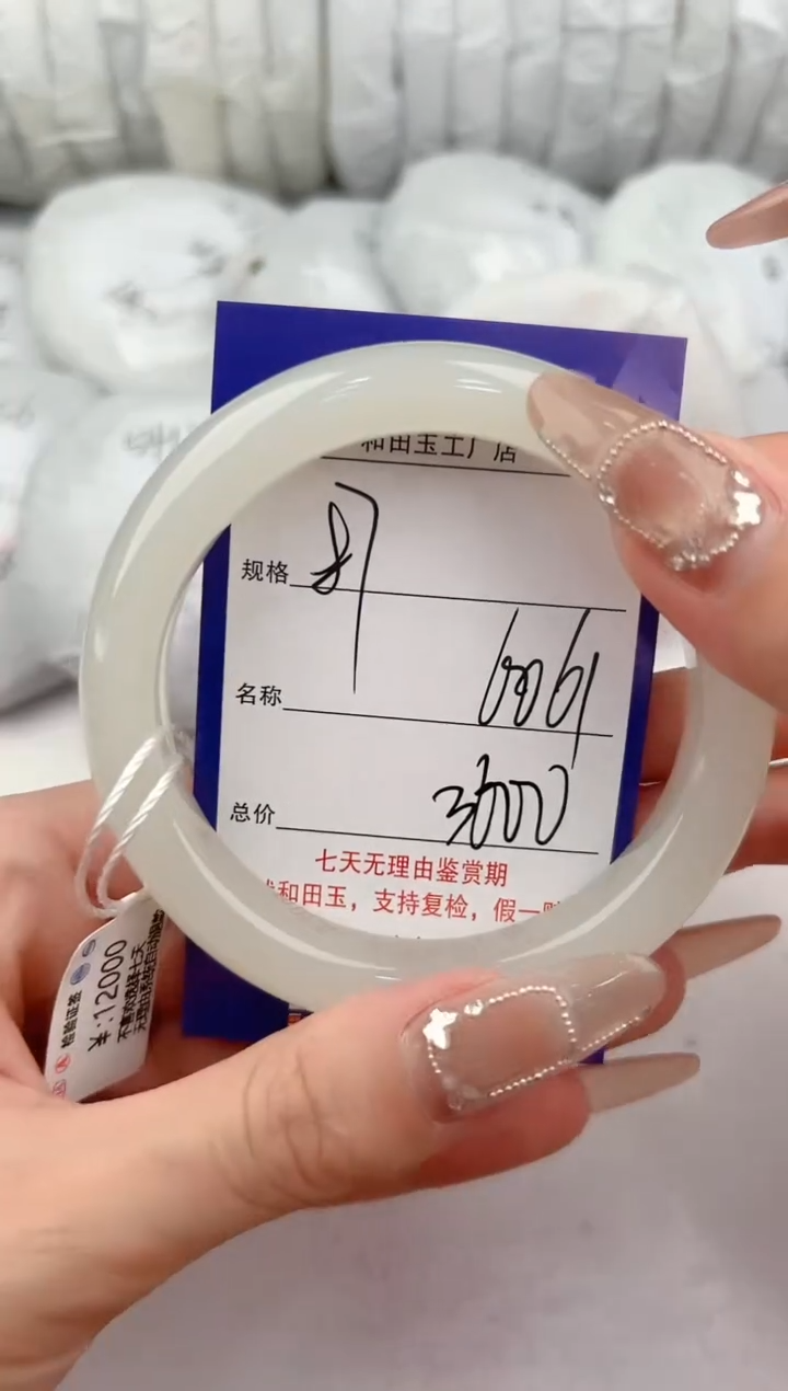 【闪购商品】和田玉手镯未镶嵌87颜色微差无瑕疵