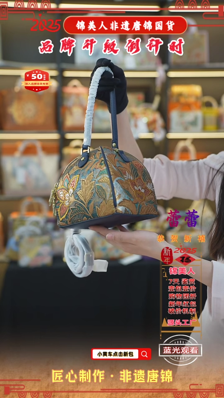 【闪购商品】织绣蕾蕾唐锦非遗孤品藏蓝色粽子包67