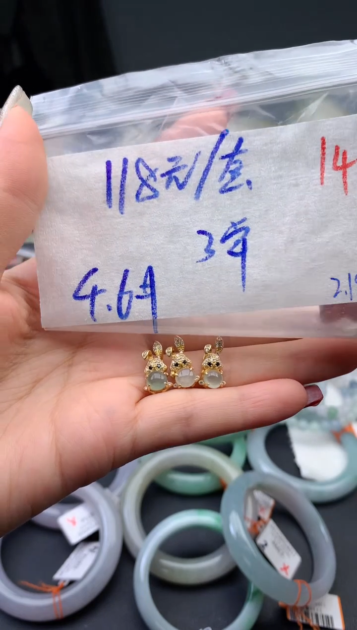 【闪购商品】定制翡翠未镶嵌毛货需精细抛光+14蛋面发1件+118元