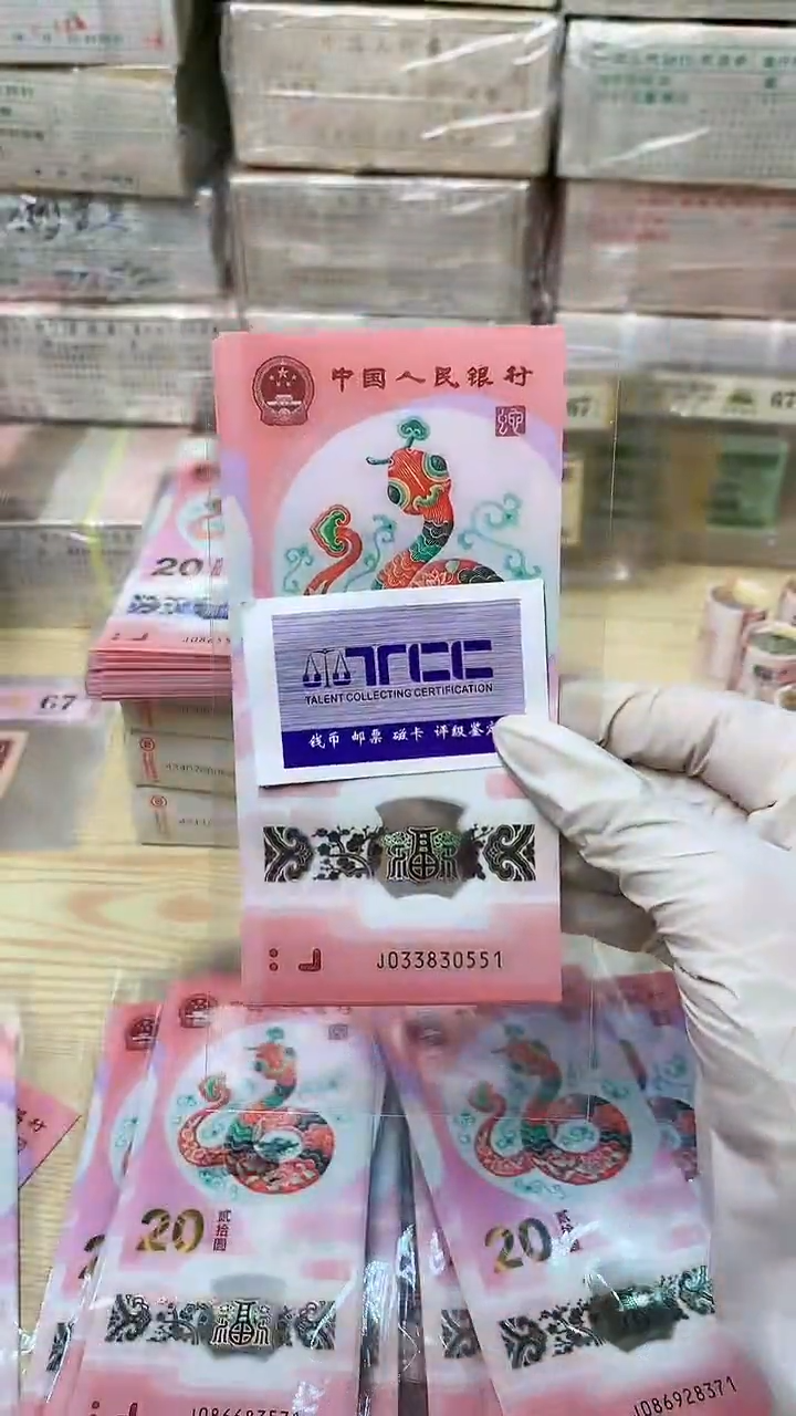 【闪购商品】蛇超10连号，福利福利福利福利