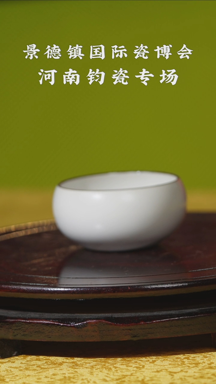 杯子景德镇陶瓷钧瓷专场286