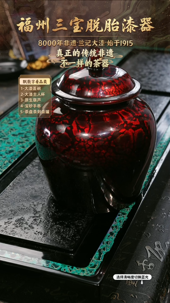 兰记手工漆器-一物一拍 以商品图片为主