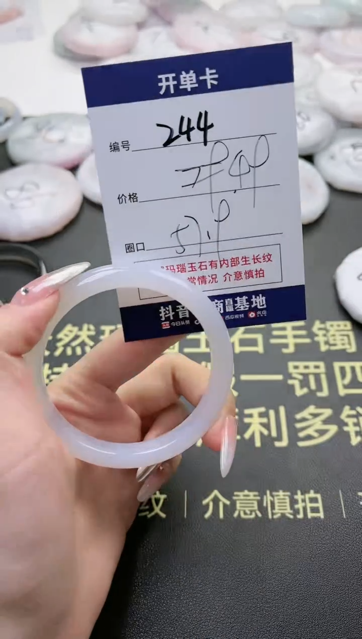 【闪购商品】玛瑙/玉髓手镯未镶嵌244-5376