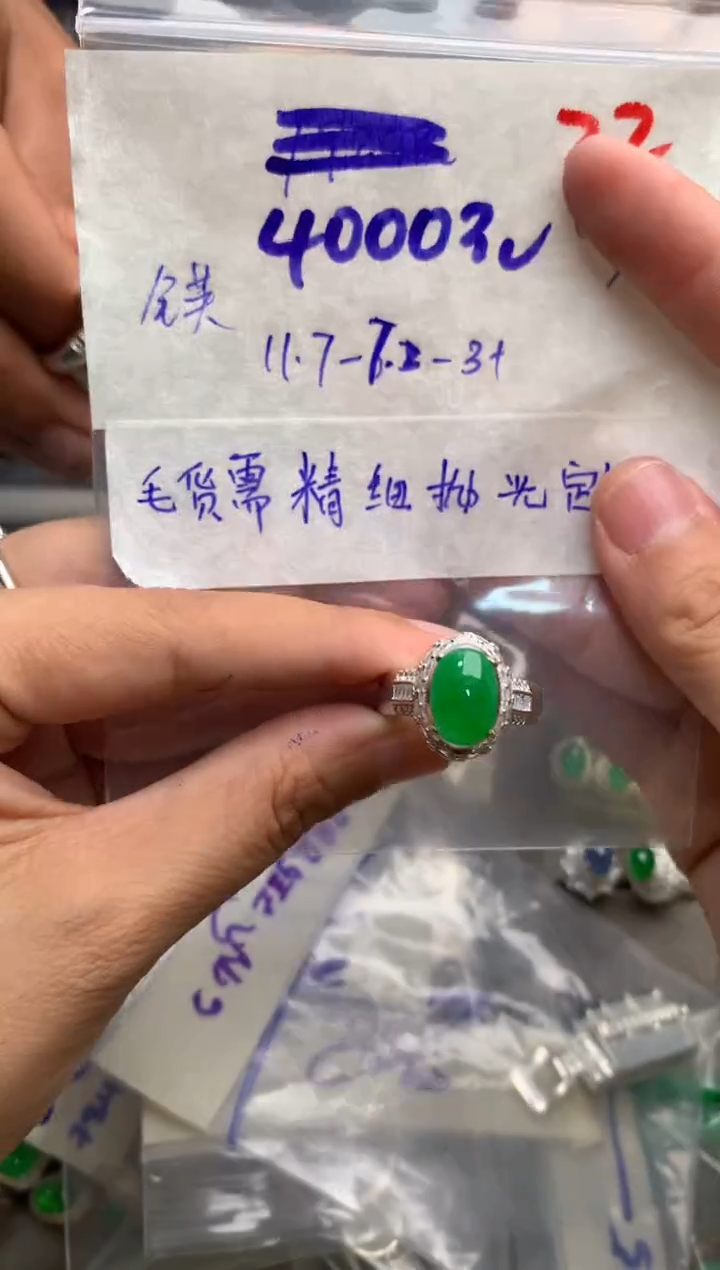 【闪购商品】定制翡翠未镶嵌毛货需精细抛光+发货拍一发一