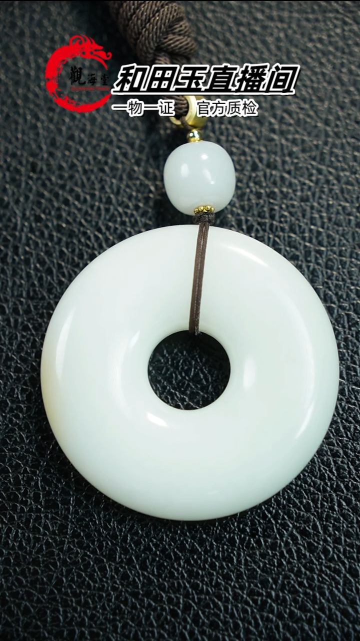 【闪购商品】和田玉颈饰未镶嵌平安扣