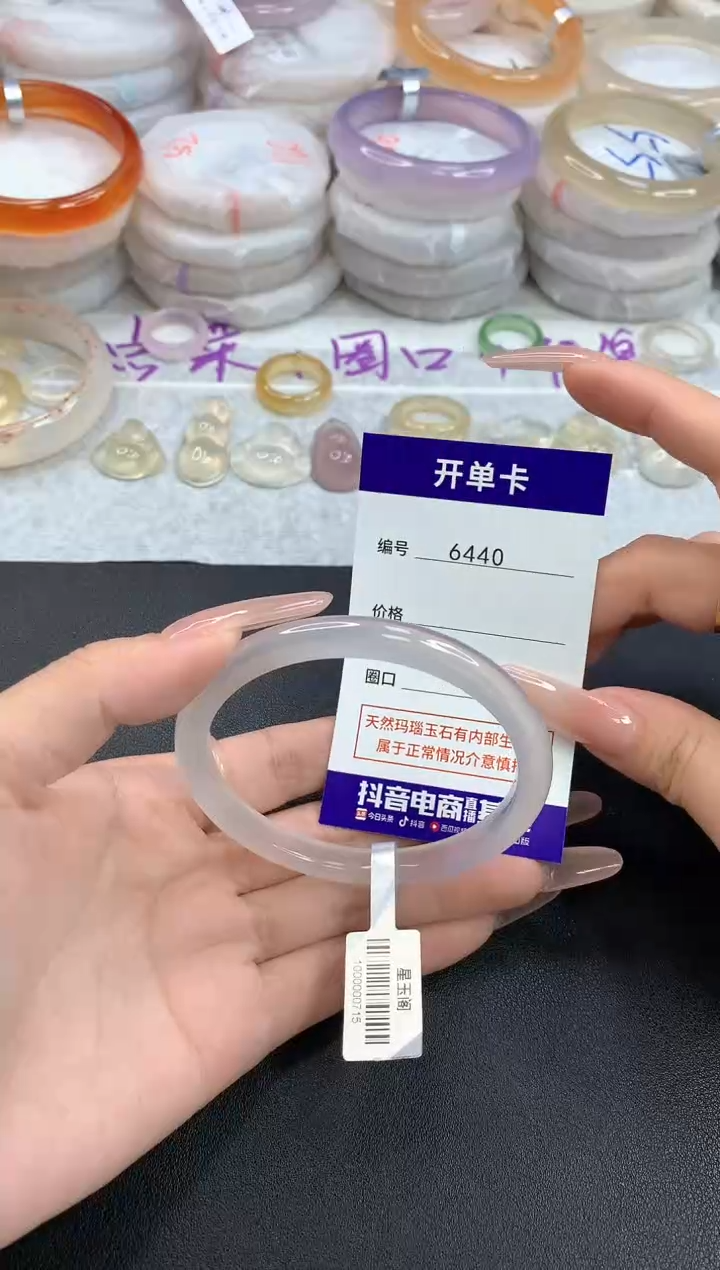 【闪购商品】玛瑙/玉髓手镯未镶嵌圈口60