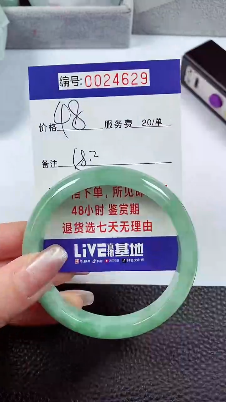 【闪购商品】翡翠手镯未镶嵌00024629