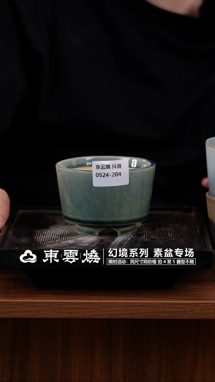  0524-204 B 矮款常宿