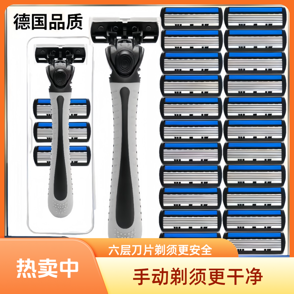正品六层剃须刀手动刮胡刀男士老式胡子刀6层刀进口刮毛刀刮脸刀