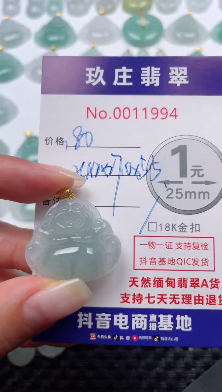 【闪购商品】翡翠颈饰18K金镶嵌天然缅甸翡翠