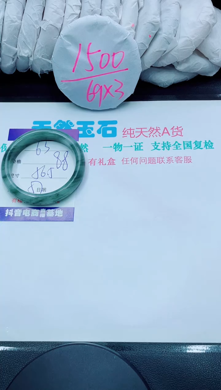 【闪购商品】石英质玉手镯未镶嵌63