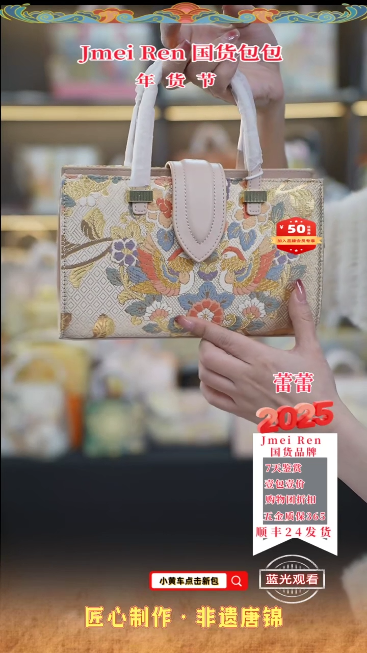 【闪购商品】织绣蕾蕾唐锦年货节 粉色法棍47