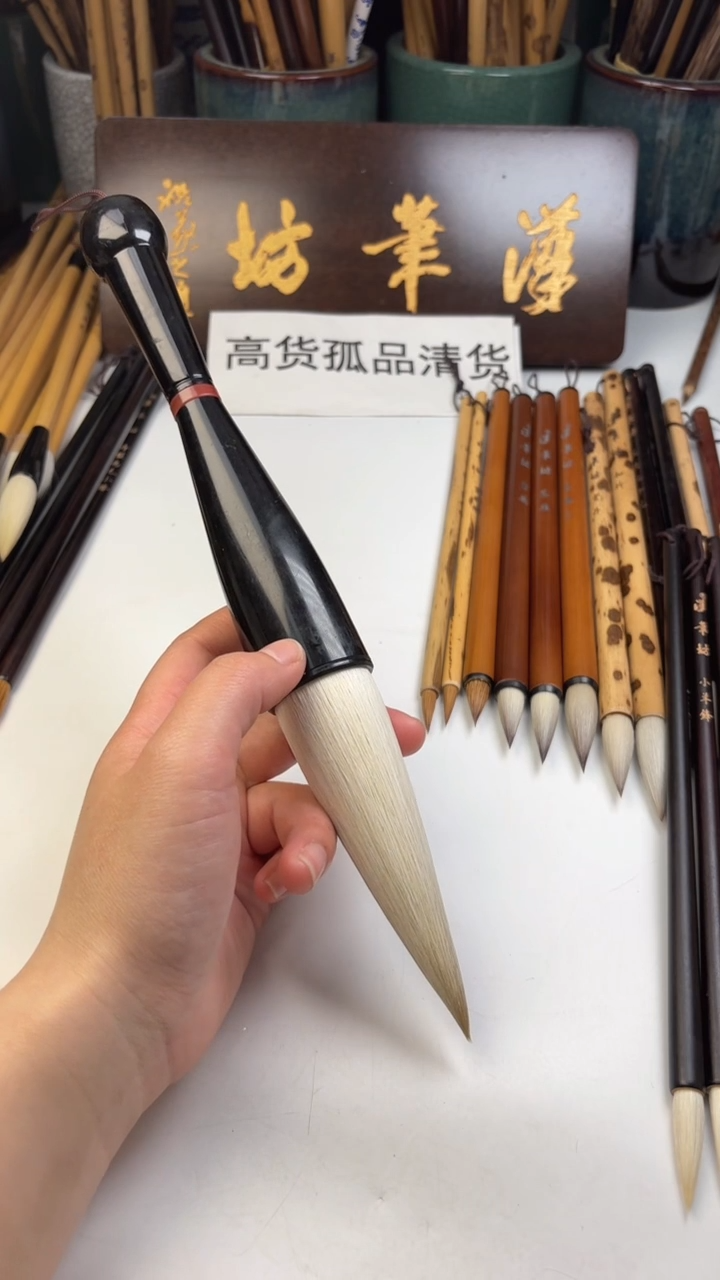 汉笔坊   大斗笔10厘米
