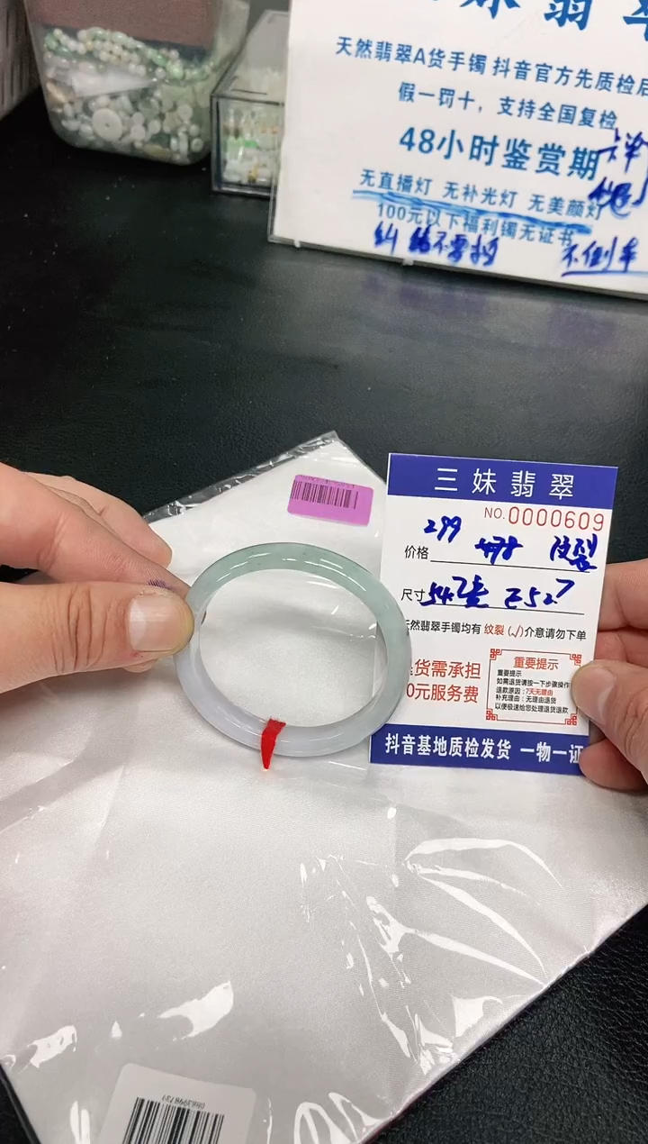 【闪购商品】翡翠手镯未镶嵌天然缅甸A货翡翠