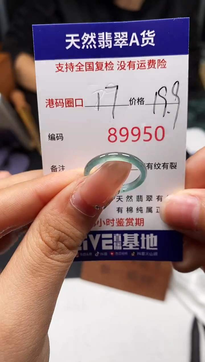 未镶嵌戒指翡翠天然A货翡翠9950