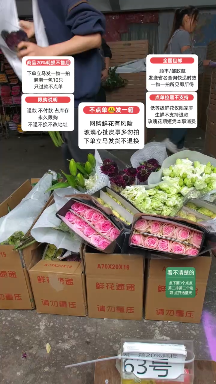 20%耗损发一箱❤号63