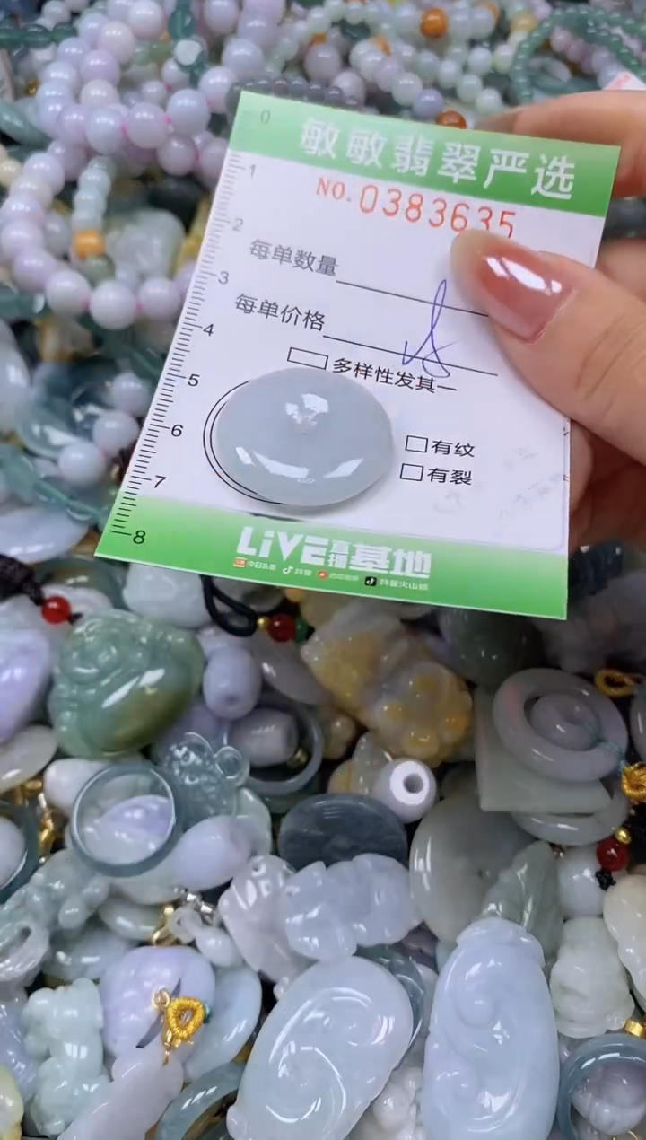 颈饰未镶嵌翡翠闪购0383635